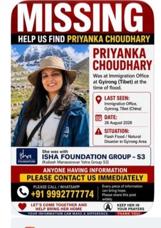CHOUDHARY PRIYANKA